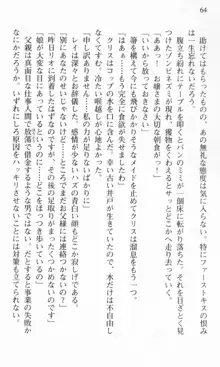 借金お嬢クリス 42兆円耳を揃えて返してやりますわ, 日本語