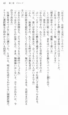 借金お嬢クリス 42兆円耳を揃えて返してやりますわ, 日本語