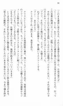 借金お嬢クリス 42兆円耳を揃えて返してやりますわ, 日本語