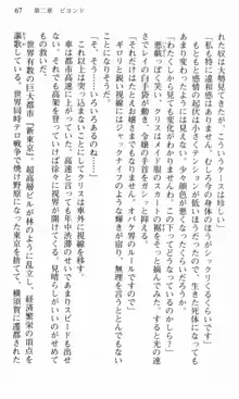 借金お嬢クリス 42兆円耳を揃えて返してやりますわ, 日本語