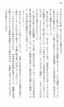 借金お嬢クリス 42兆円耳を揃えて返してやりますわ, 日本語