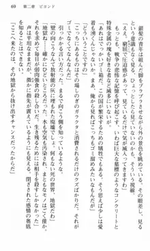 借金お嬢クリス 42兆円耳を揃えて返してやりますわ, 日本語