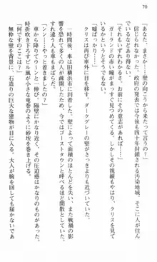 借金お嬢クリス 42兆円耳を揃えて返してやりますわ, 日本語