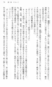 借金お嬢クリス 42兆円耳を揃えて返してやりますわ, 日本語