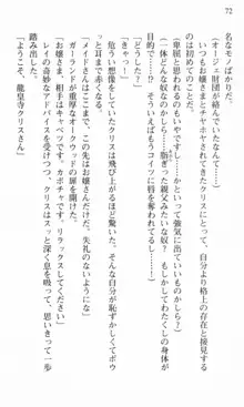 借金お嬢クリス 42兆円耳を揃えて返してやりますわ, 日本語