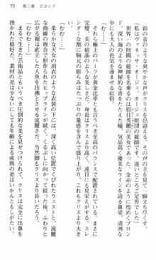 借金お嬢クリス 42兆円耳を揃えて返してやりますわ, 日本語