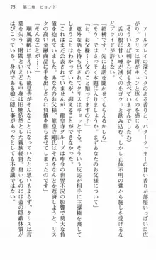 借金お嬢クリス 42兆円耳を揃えて返してやりますわ, 日本語