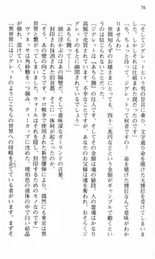 借金お嬢クリス 42兆円耳を揃えて返してやりますわ, 日本語