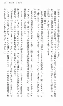 借金お嬢クリス 42兆円耳を揃えて返してやりますわ, 日本語