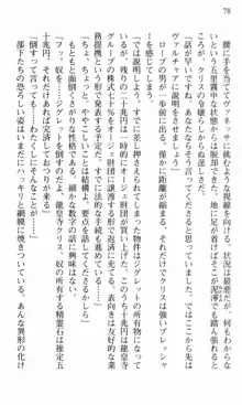 借金お嬢クリス 42兆円耳を揃えて返してやりますわ, 日本語