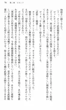 借金お嬢クリス 42兆円耳を揃えて返してやりますわ, 日本語