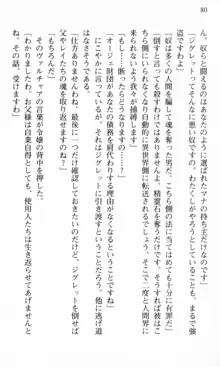 借金お嬢クリス 42兆円耳を揃えて返してやりますわ, 日本語