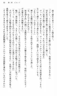 借金お嬢クリス 42兆円耳を揃えて返してやりますわ, 日本語