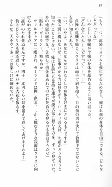 借金お嬢クリス 42兆円耳を揃えて返してやりますわ, 日本語