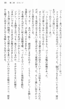 借金お嬢クリス 42兆円耳を揃えて返してやりますわ, 日本語