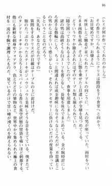 借金お嬢クリス 42兆円耳を揃えて返してやりますわ, 日本語