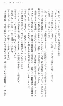 借金お嬢クリス 42兆円耳を揃えて返してやりますわ, 日本語