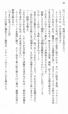 借金お嬢クリス 42兆円耳を揃えて返してやりますわ, 日本語