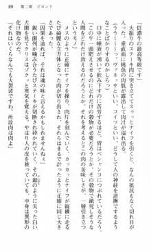 借金お嬢クリス 42兆円耳を揃えて返してやりますわ, 日本語