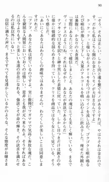 借金お嬢クリス 42兆円耳を揃えて返してやりますわ, 日本語