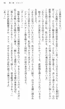 借金お嬢クリス 42兆円耳を揃えて返してやりますわ, 日本語