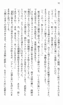 借金お嬢クリス 42兆円耳を揃えて返してやりますわ, 日本語