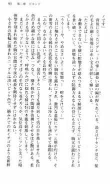 借金お嬢クリス 42兆円耳を揃えて返してやりますわ, 日本語