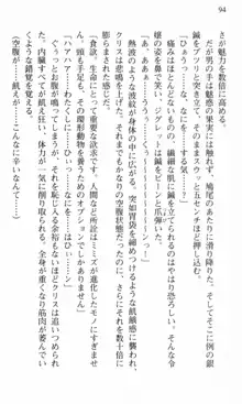 借金お嬢クリス 42兆円耳を揃えて返してやりますわ, 日本語