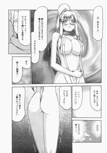 姫辱淫夢 アルフィナ, 日本語