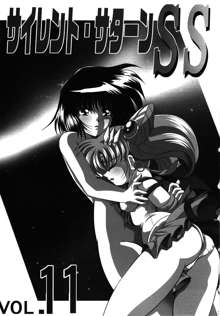 Silent Saturn SS Vol. 11, English