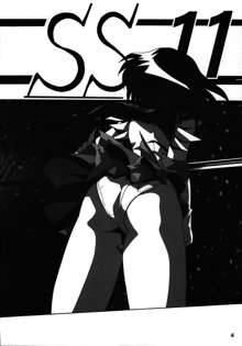 Silent Saturn SS Vol. 11, English