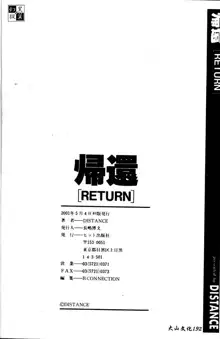 Kikan Return, 中文