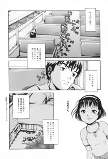 幼女の誘惑, 日本語