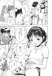 幼女の誘惑, 日本語