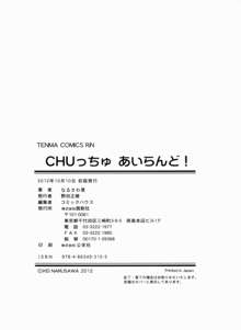 CHUっちゅ あいらんど！, 日本語