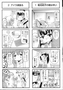 CHUっちゅ あいらんど！, 日本語