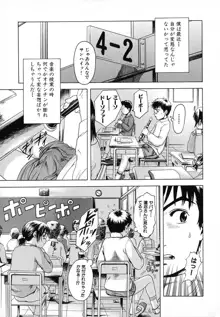 あの子の秘めごと, 日本語