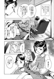 あの子の秘めごと, 日本語