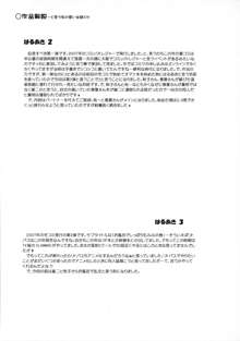 はるあき オマケ本総集編 そにょ2, 日本語