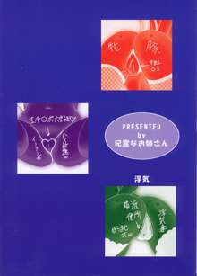 はるあき オマケ本総集編 そにょ2, 日本語