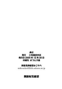 魔法先生ネ●ま(裏)？, 日本語