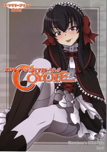 エロチックな白パンストそれがCOYOTE, 日本語