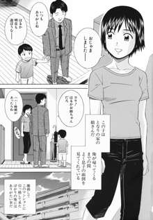 妹とするの？, 日本語