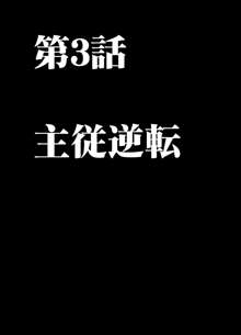 ムリヤリ犯されてこんなに感じてしまわれるなんて…もしかしてお嬢様は淫乱でいらっしゃいますか？, 日本語