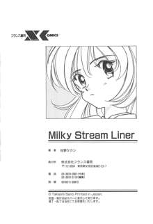 Milky Stream Liner, 日本語