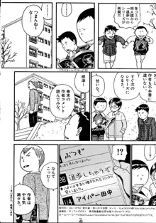 退歩しちゃうぞTHE同人 Vol.5, 日本語