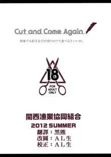 Cut and Come Again, 中文