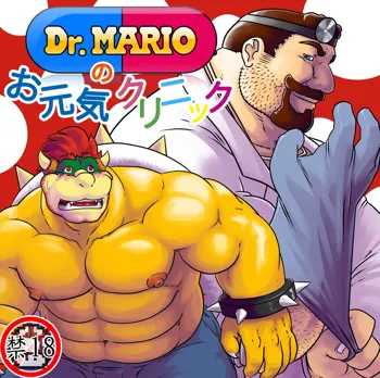 Dr. Mario no Ogenki Clinic by Grisser/Various Artist, 日本語