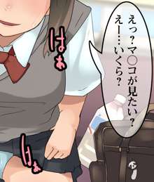 ヌキっ娘。, 日本語