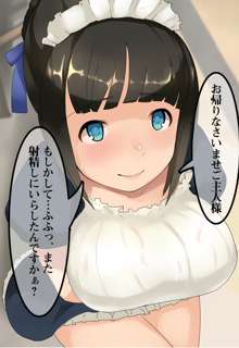 ヌキっ娘。, 日本語